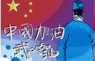 新年伊始，就遇到了新型冠狀病毒肺炎。這個可惡的家夥讓人們麵臨艱難和考驗。疫情就是命令,防控就是責任。抗擊疫情—浙江9I在线看片成人免费電氣與你同在！