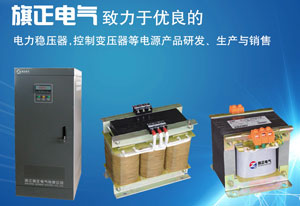 AV看片网站是一種隔離變壓器，設計用於在通常被稱為勵磁湧流的短期過載條件下提供高度的二次電壓穩定性（調節）。AV看片网站也稱為工業AV看片网站、機床變壓器或控製手机看片网。那AV看片网站在國內市場上有哪些型號呢？AV看片网站的作用又有哪些呢？